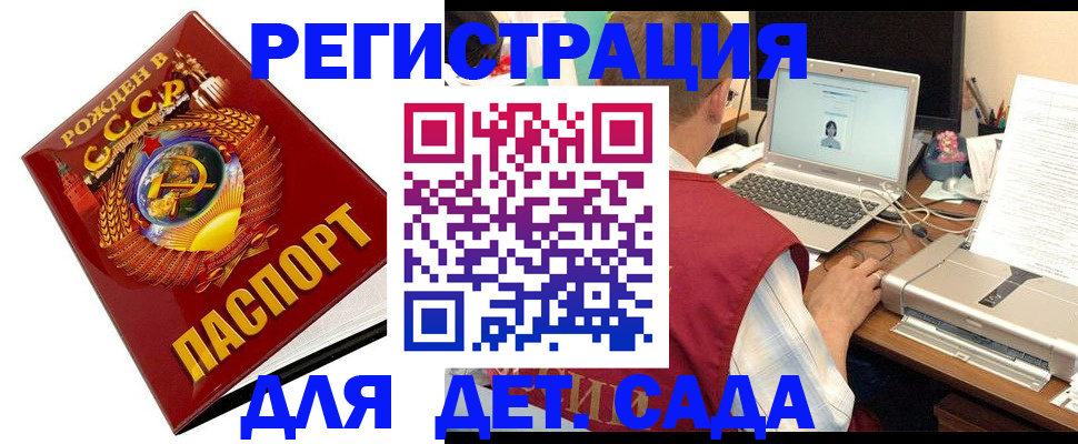 временная регистрация в квартире в Спасске-Дальнем