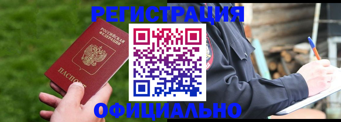 прописка в квартире в Спасске-Дальнем