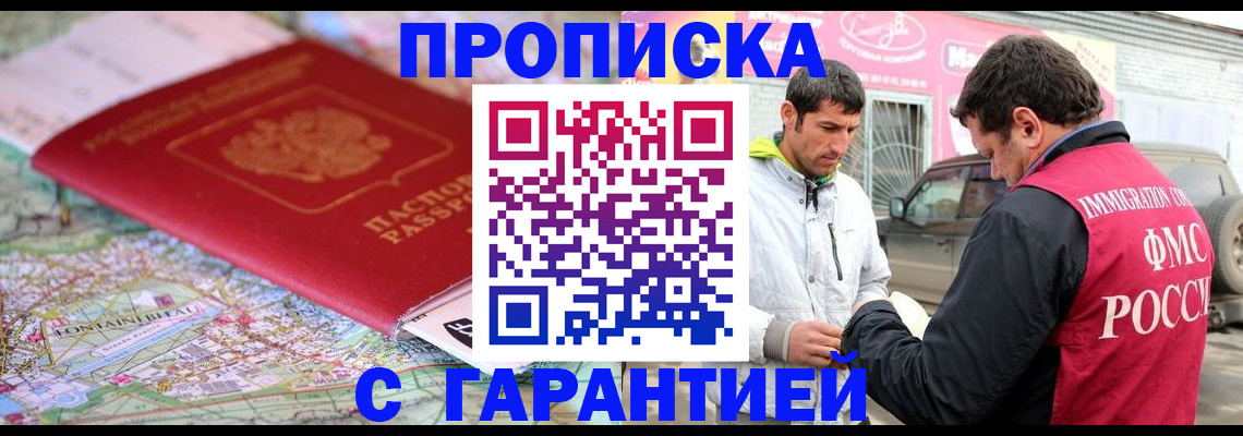 временная регистрация госуслуги в Спасске-Дальнем