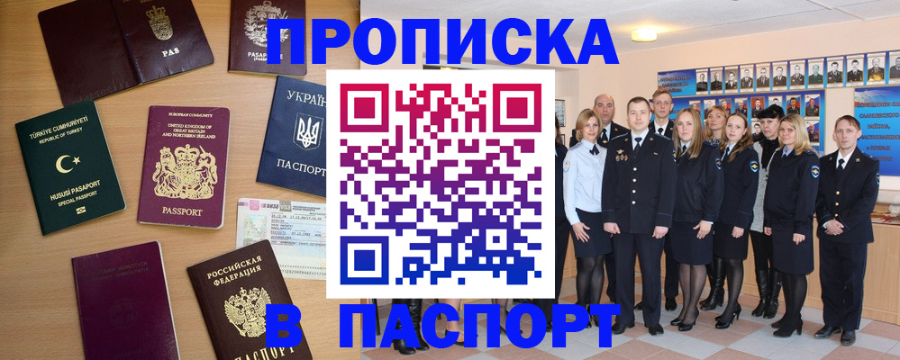 прописка ребенка в Спасске-Дальнем